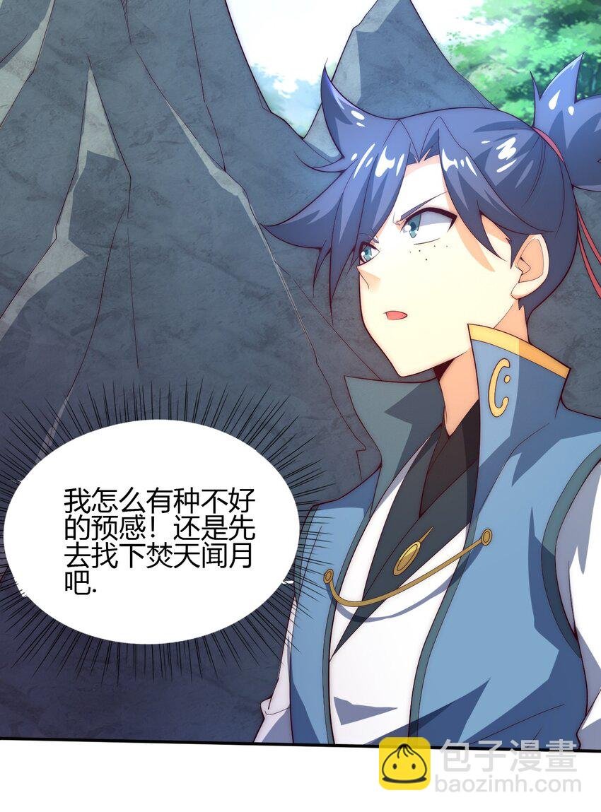 65 爆炎龙