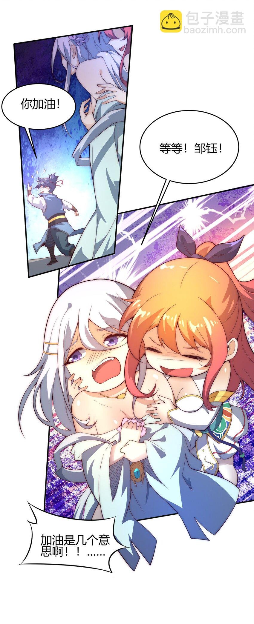 65 爆炎龙