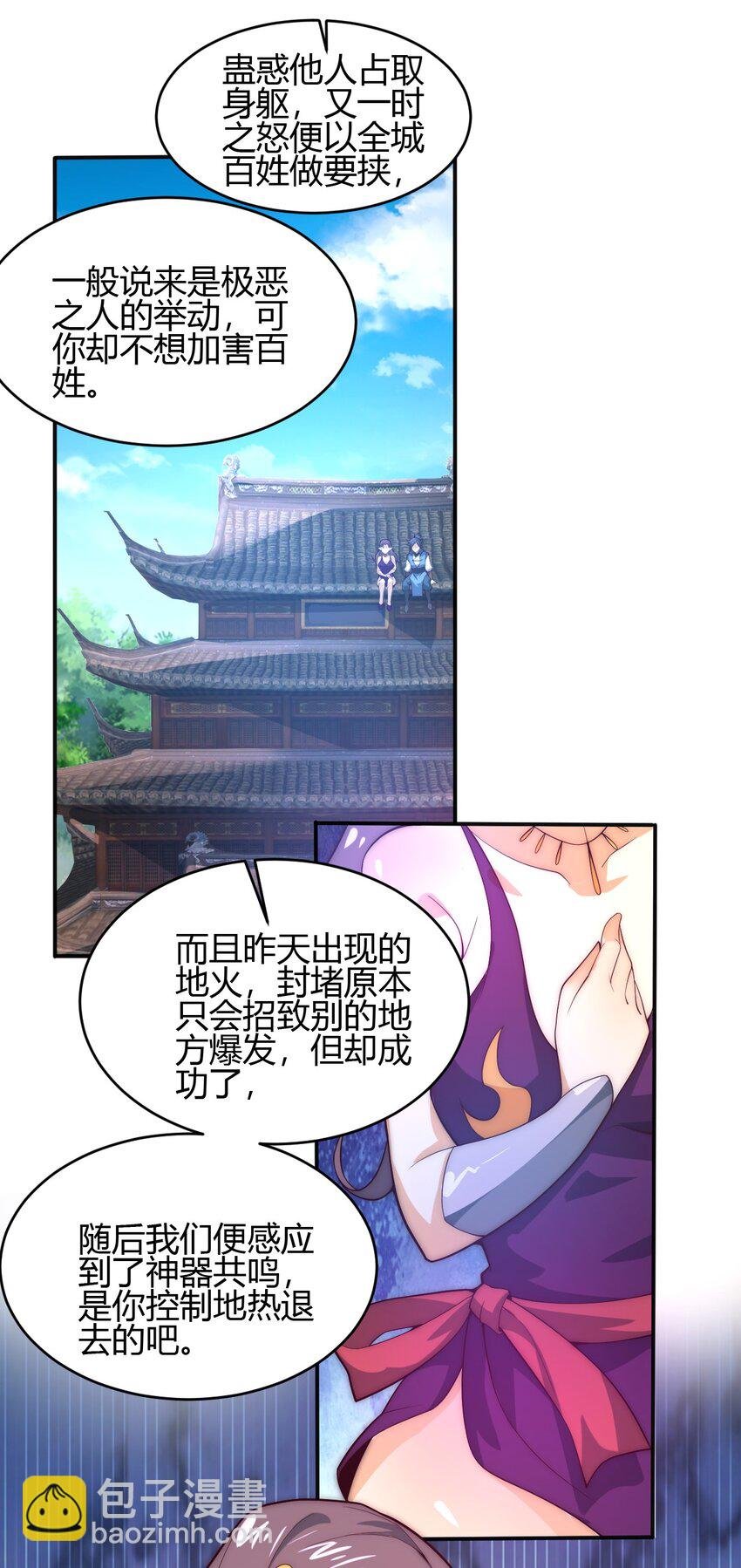 65 爆炎龙