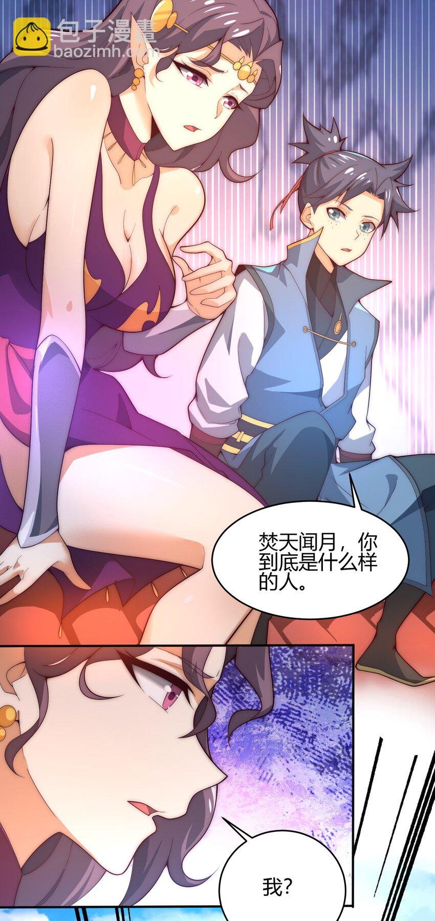 65 爆炎龙