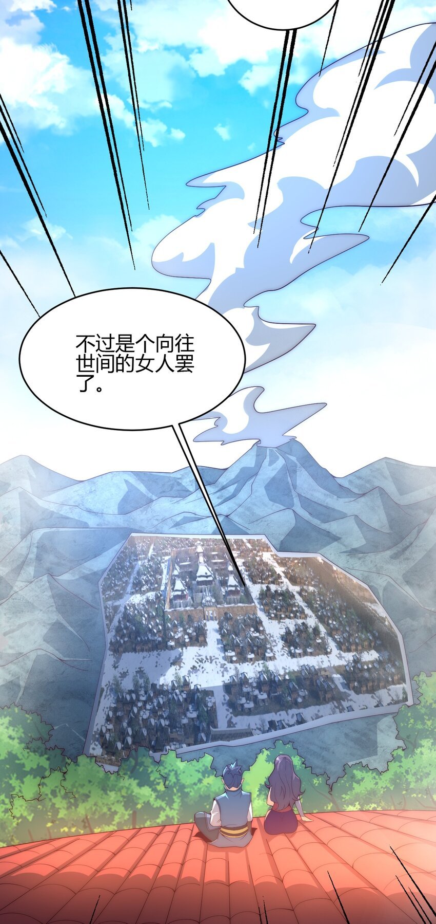 65 爆炎龙