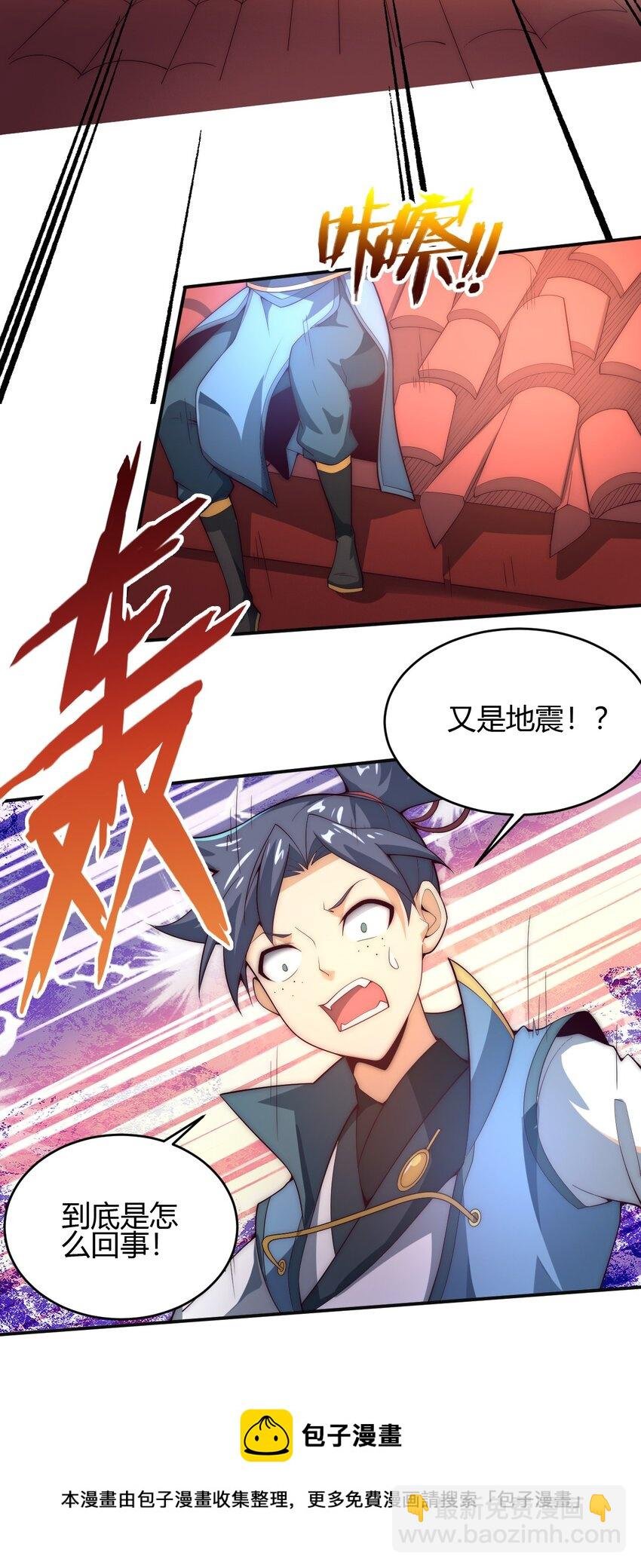 65 爆炎龙
