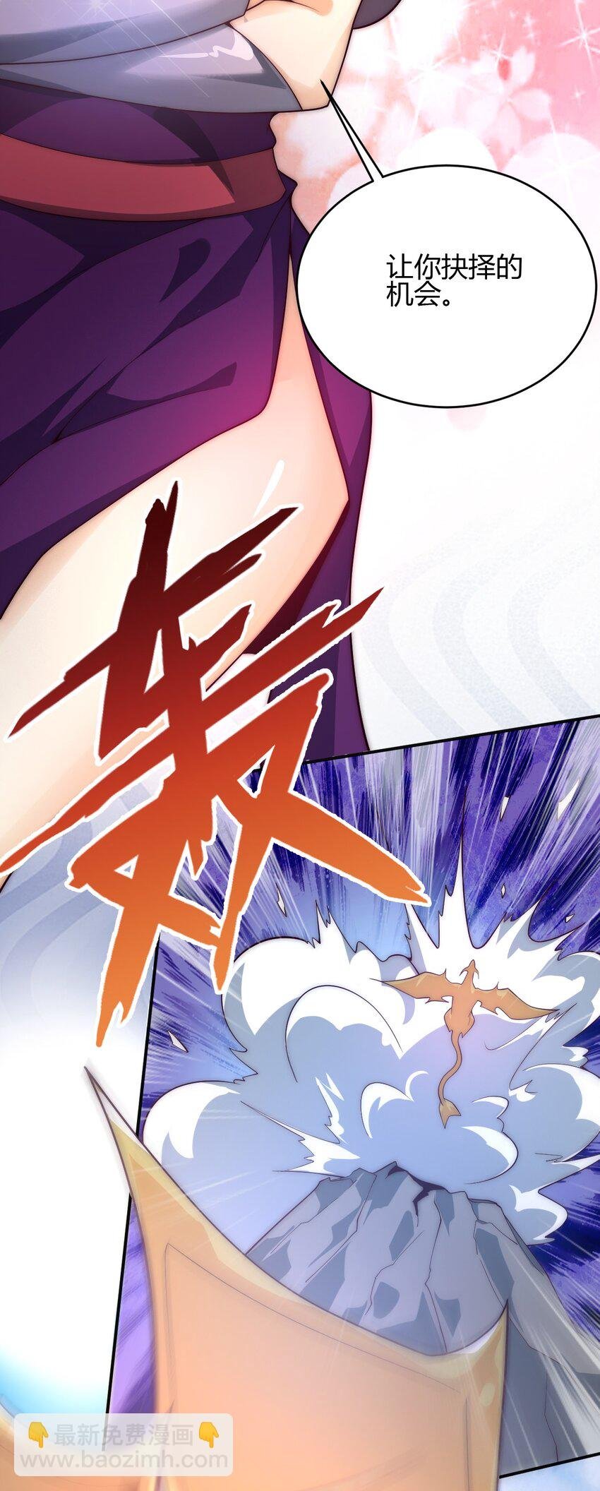 65 爆炎龙