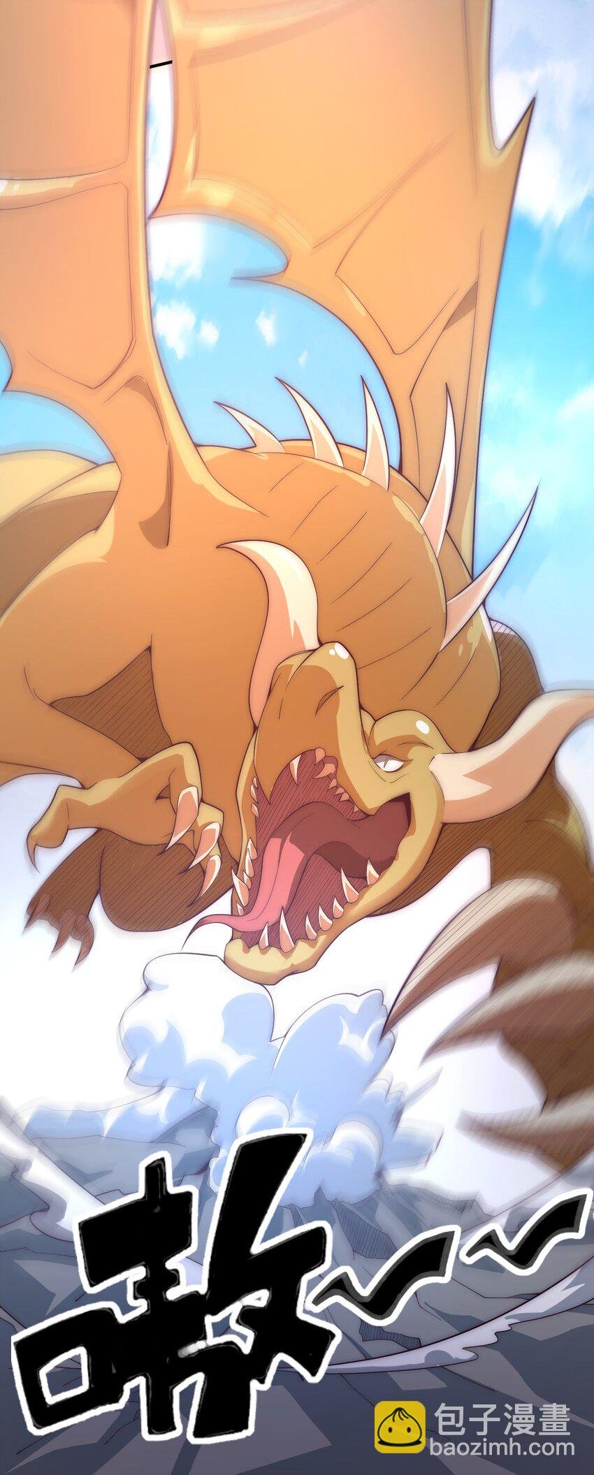 65 爆炎龙