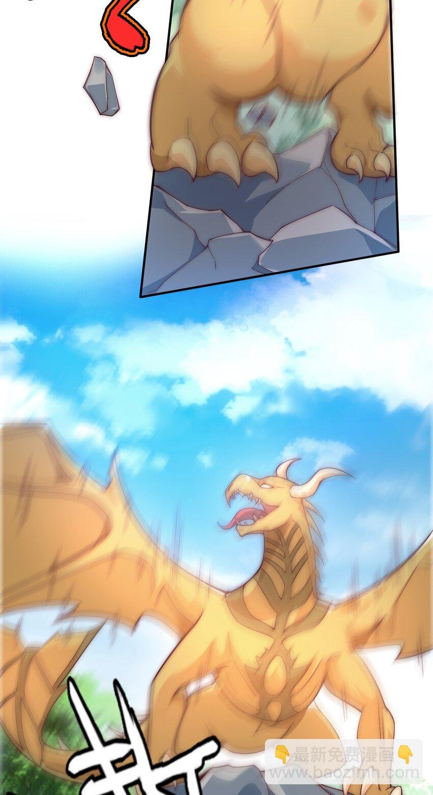 65 爆炎龙