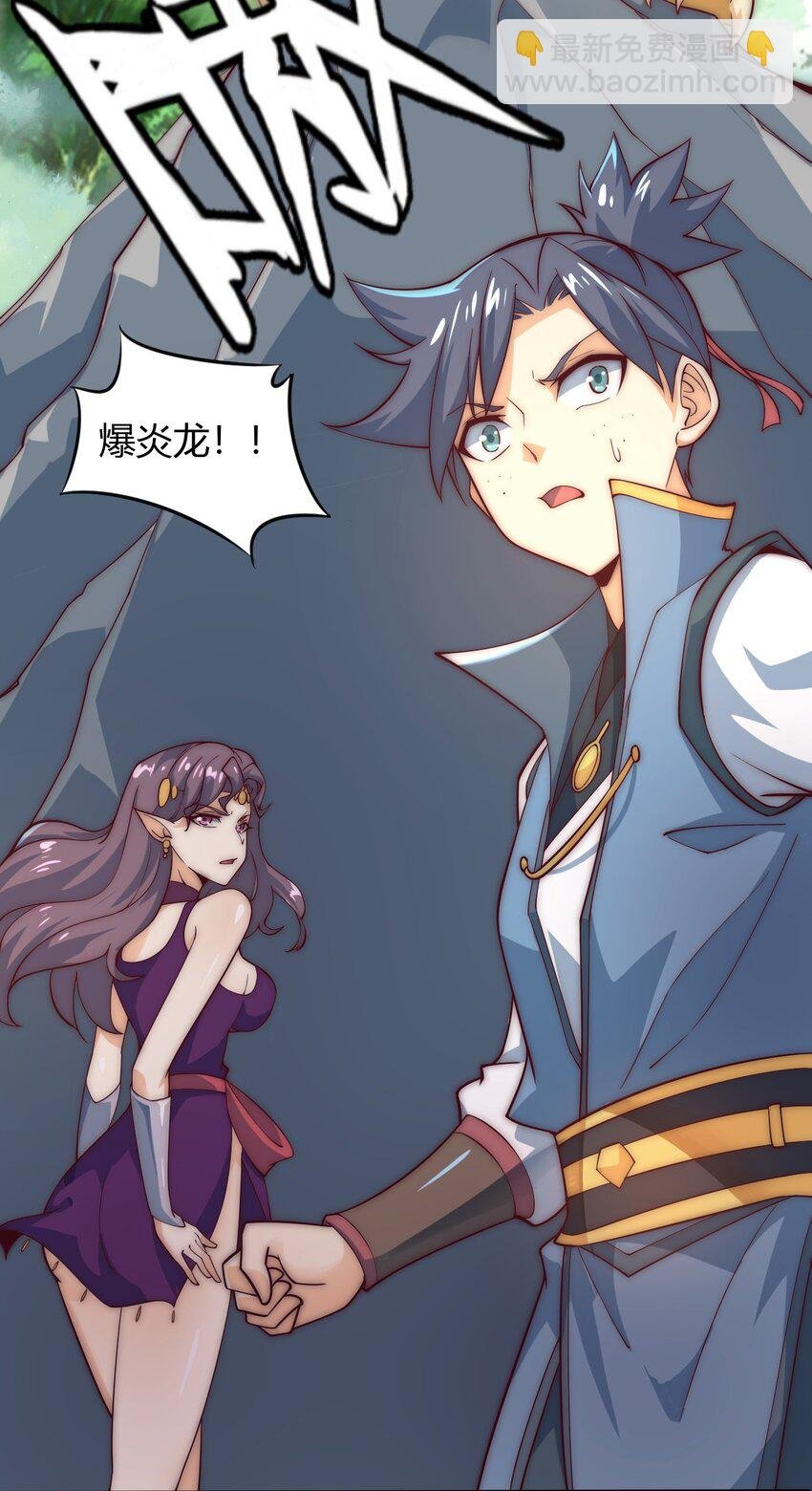 65 爆炎龙