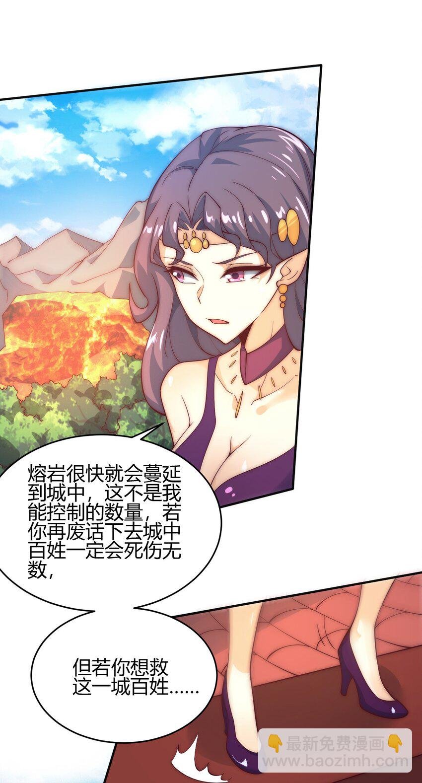 65 爆炎龙