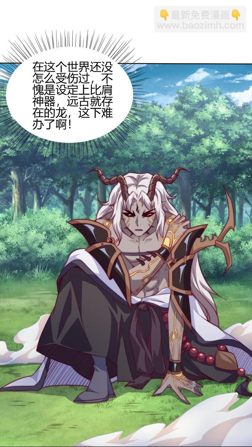 66 焚天炉的选择