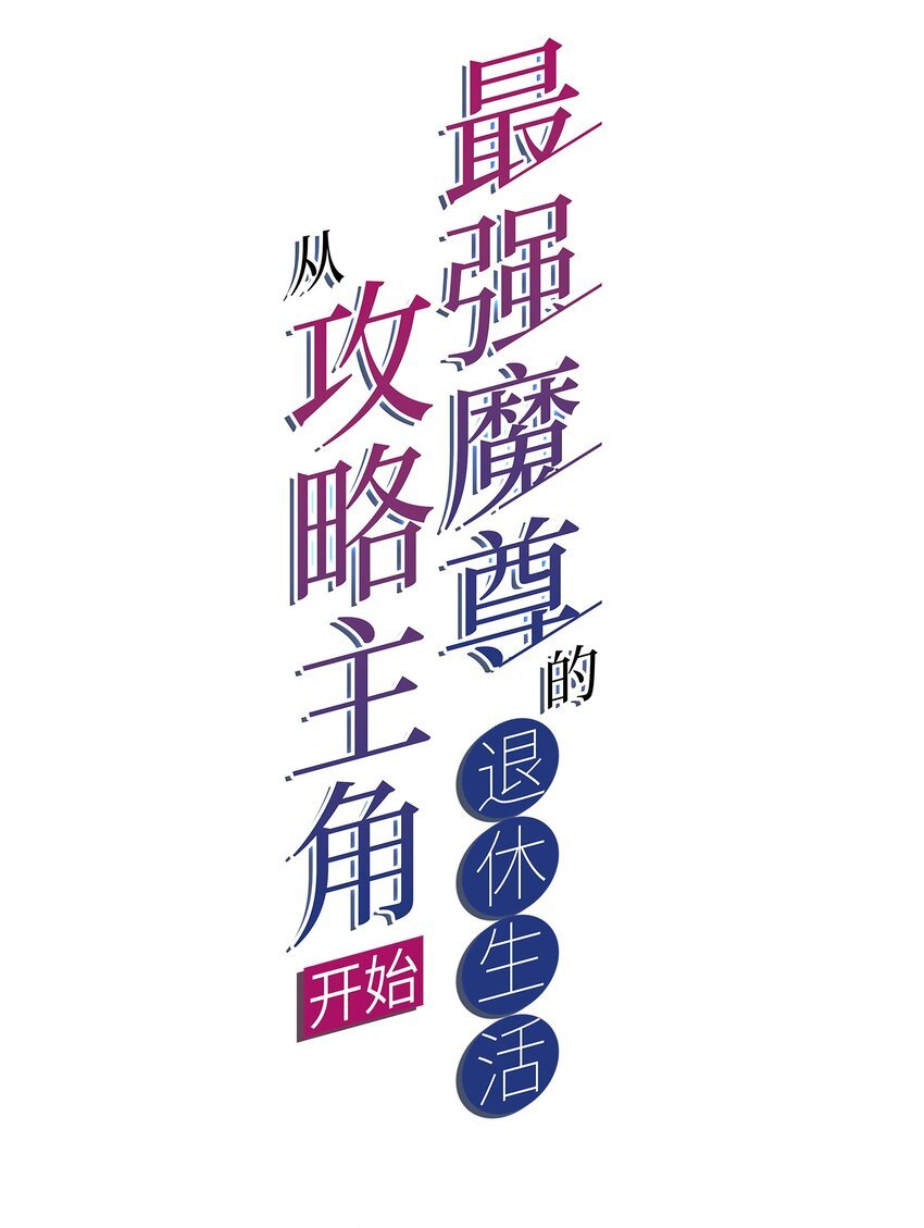 67 责任！