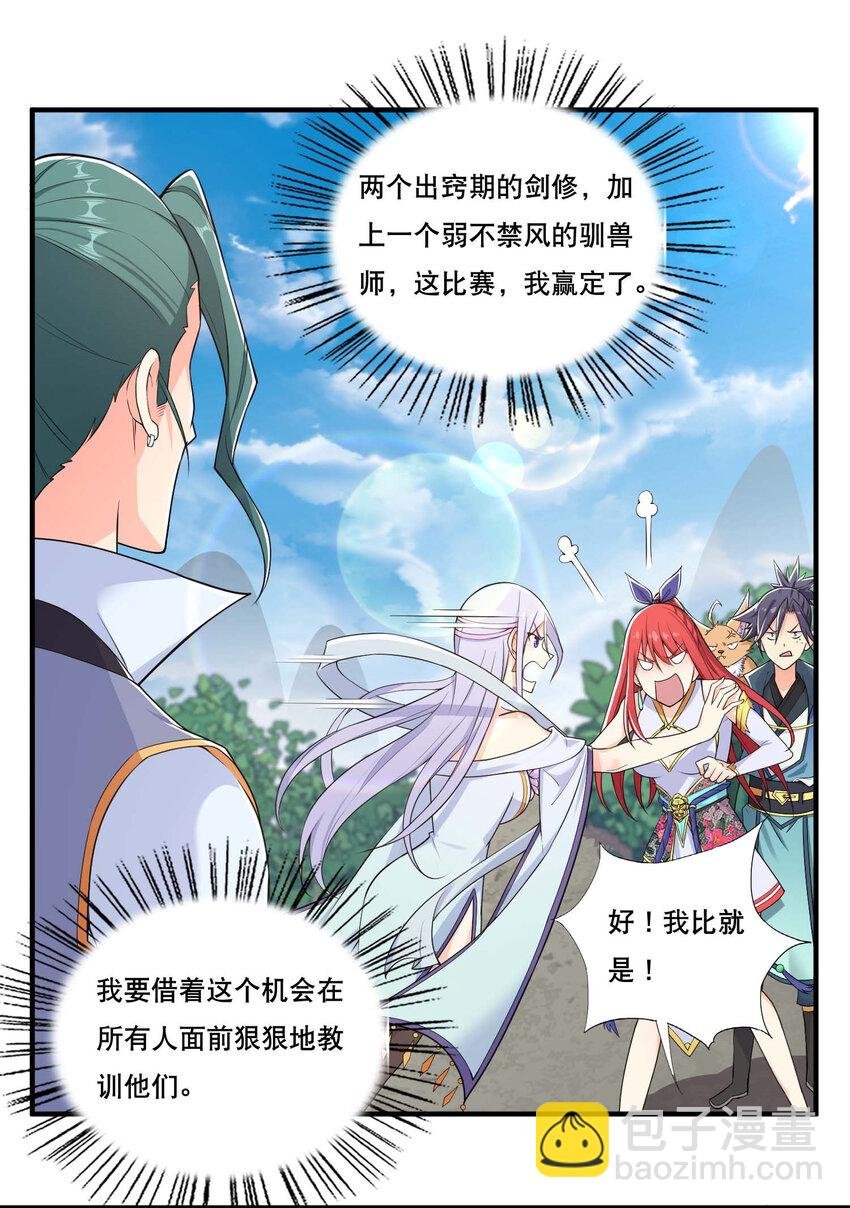 006 邹钰的一血