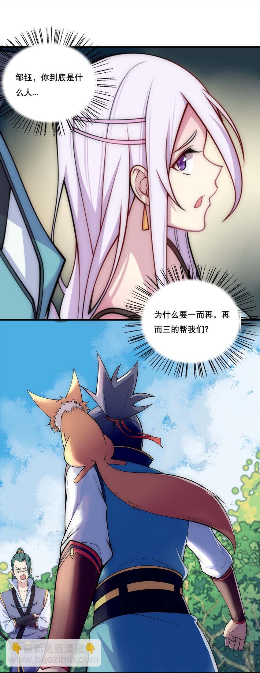 006 邹钰的一血
