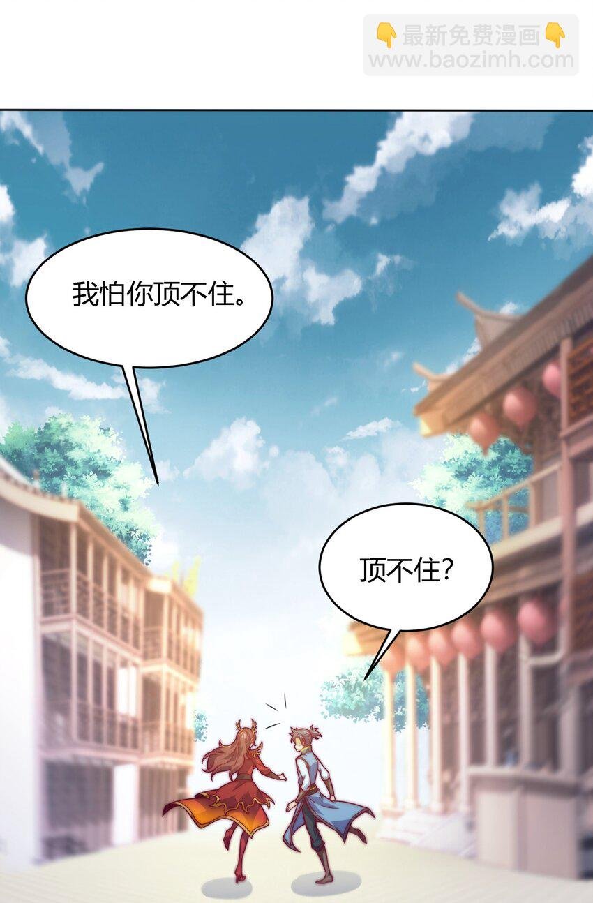 68 怕你顶不住！