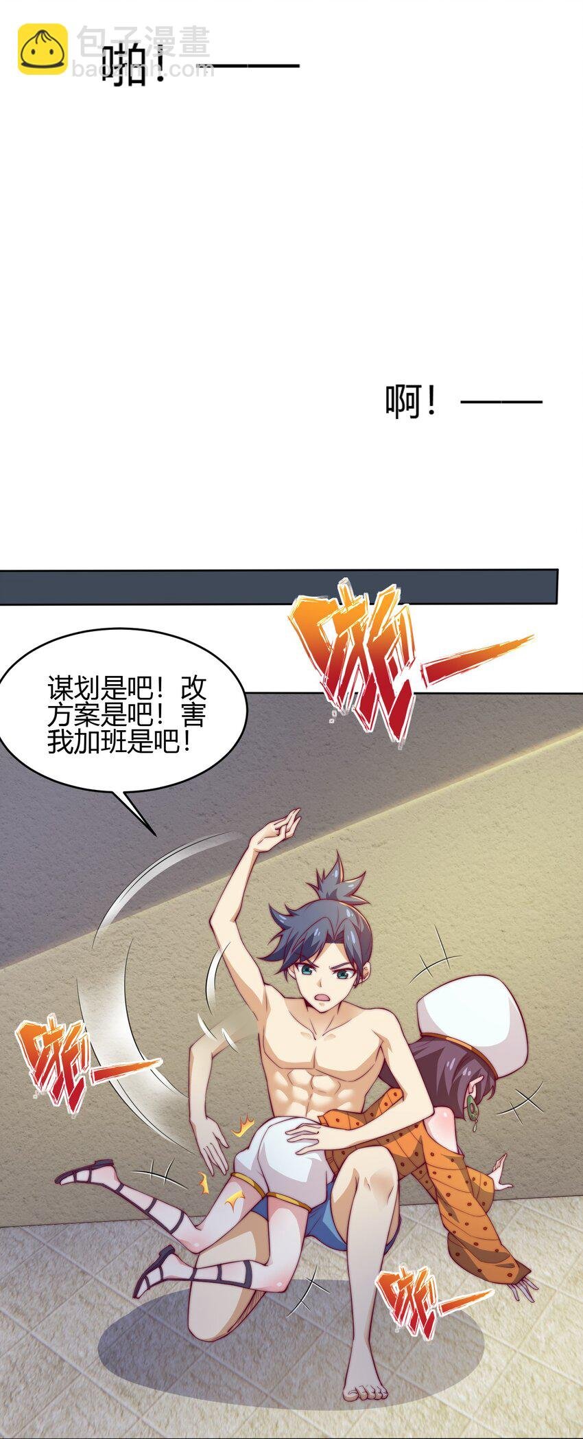 69 启程！明心宫