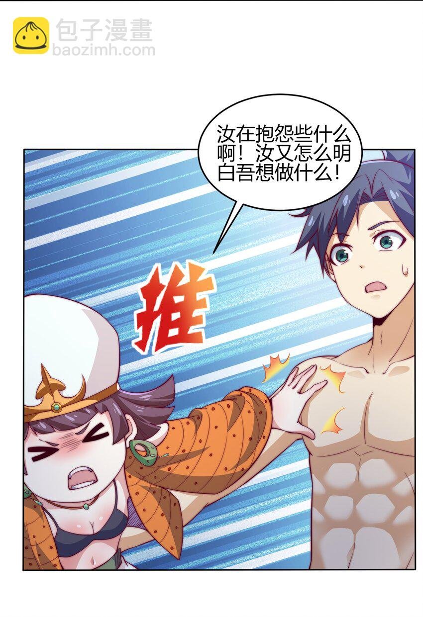 69 启程！明心宫