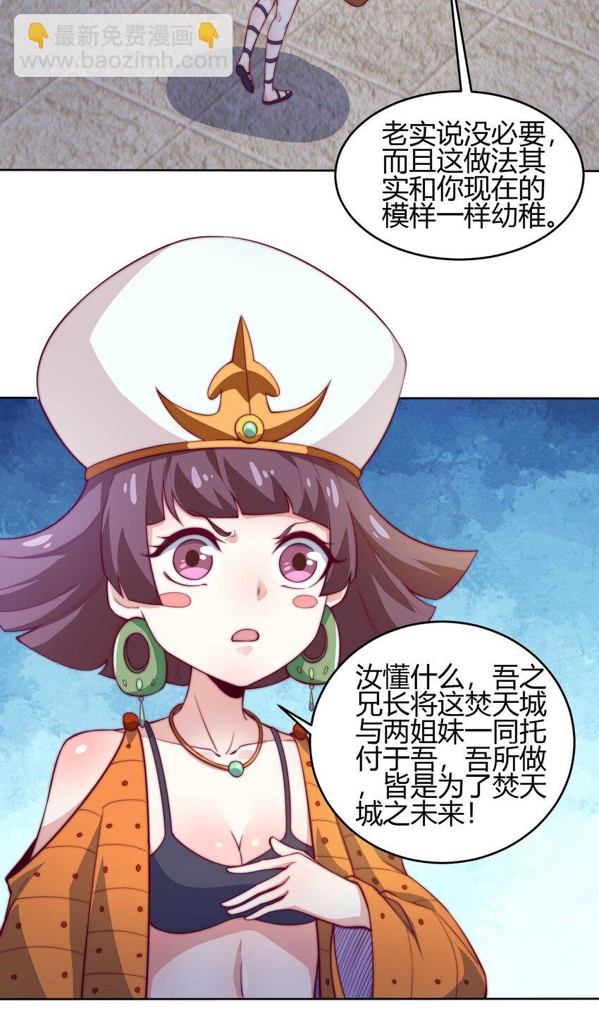 69 启程！明心宫