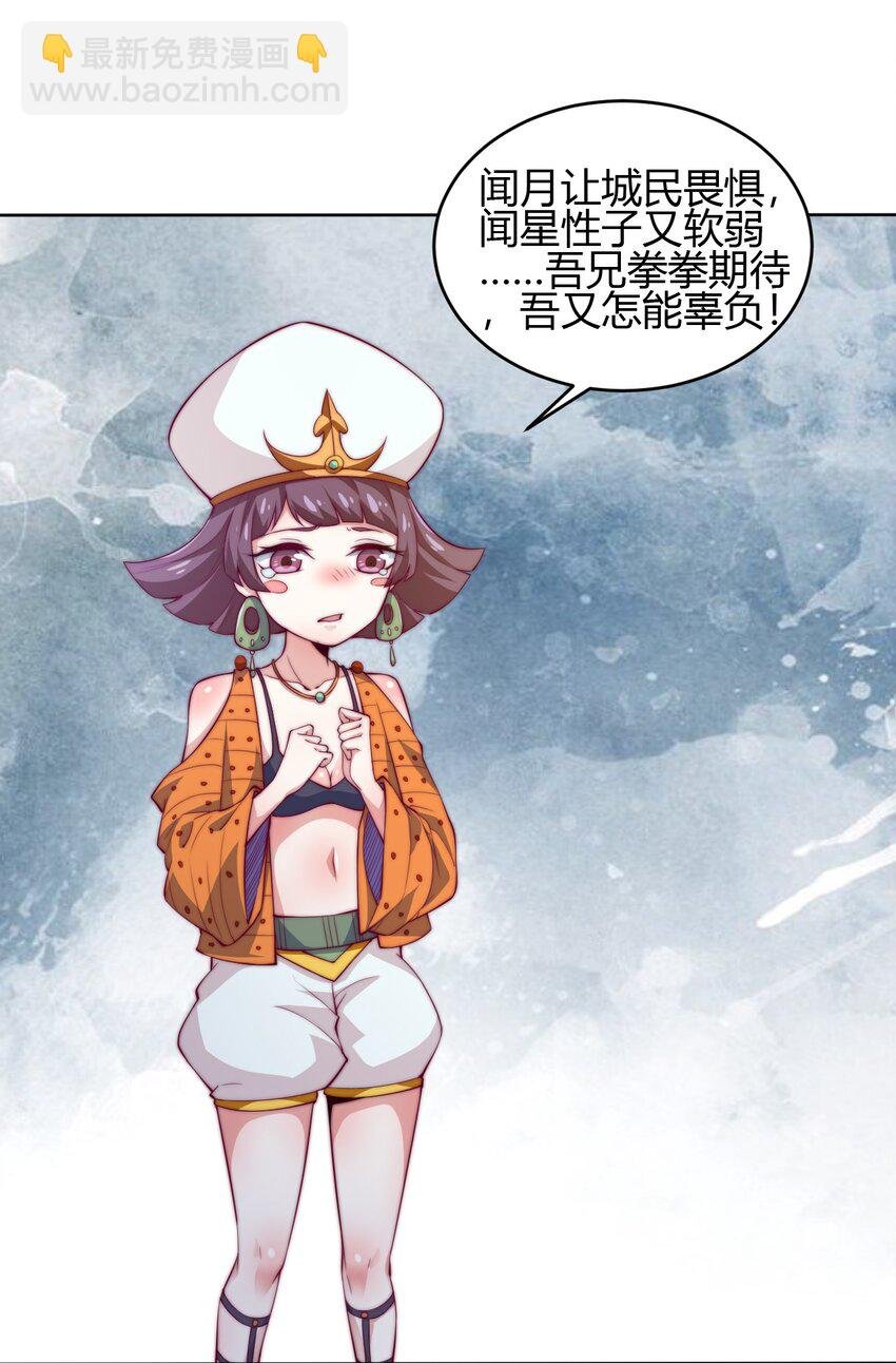 69 启程！明心宫