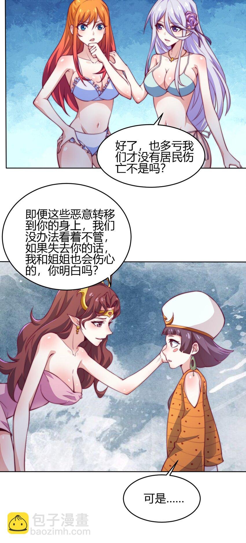 69 启程！明心宫