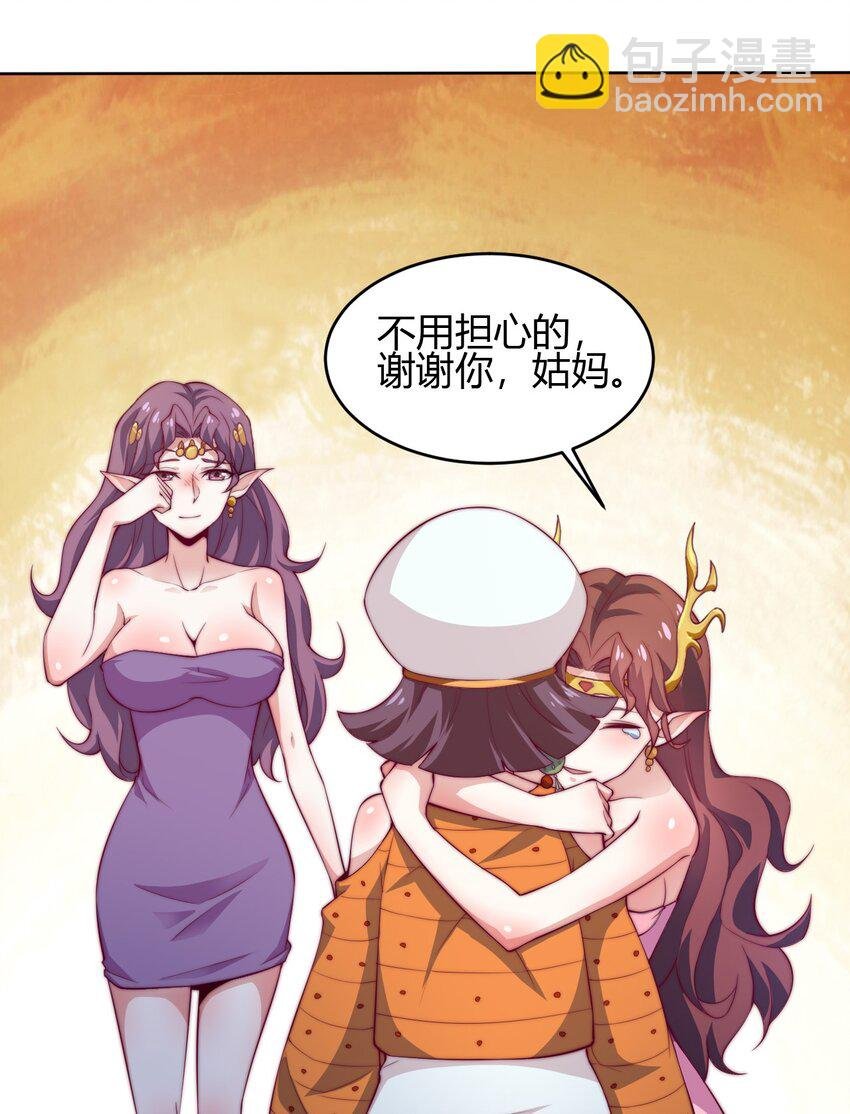 69 启程！明心宫