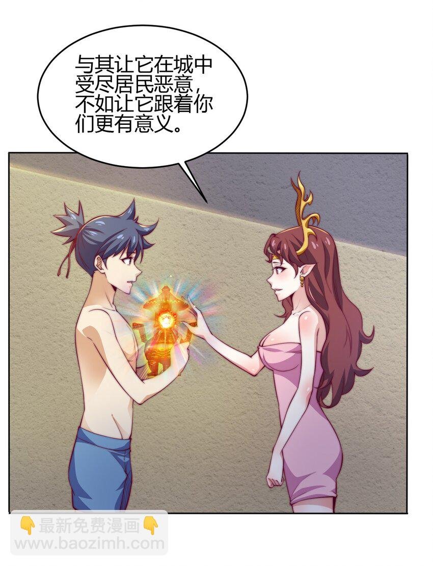 69 启程！明心宫