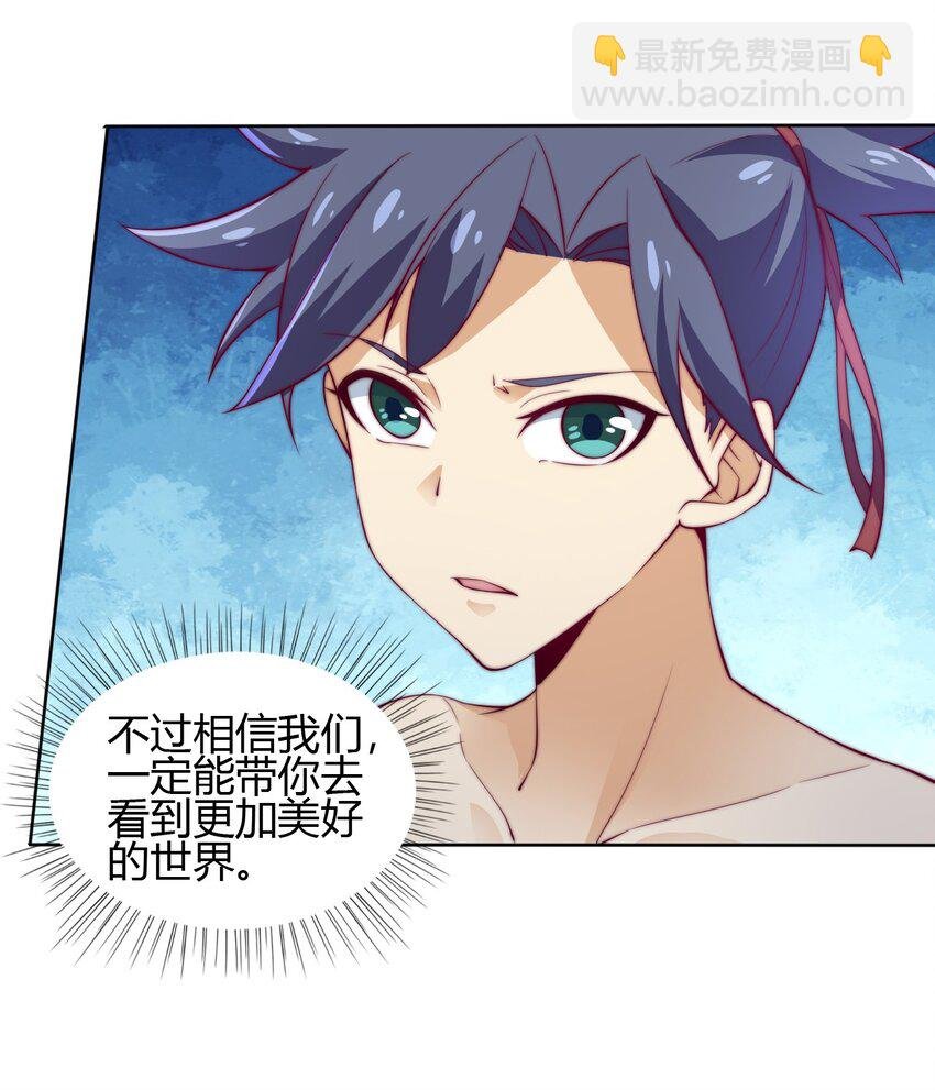 69 启程！明心宫