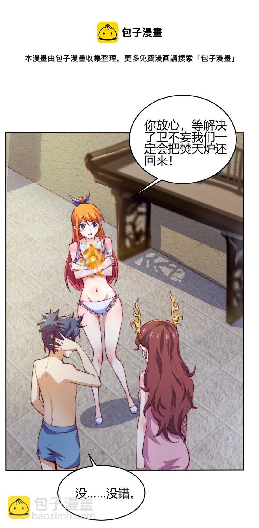 69 启程！明心宫