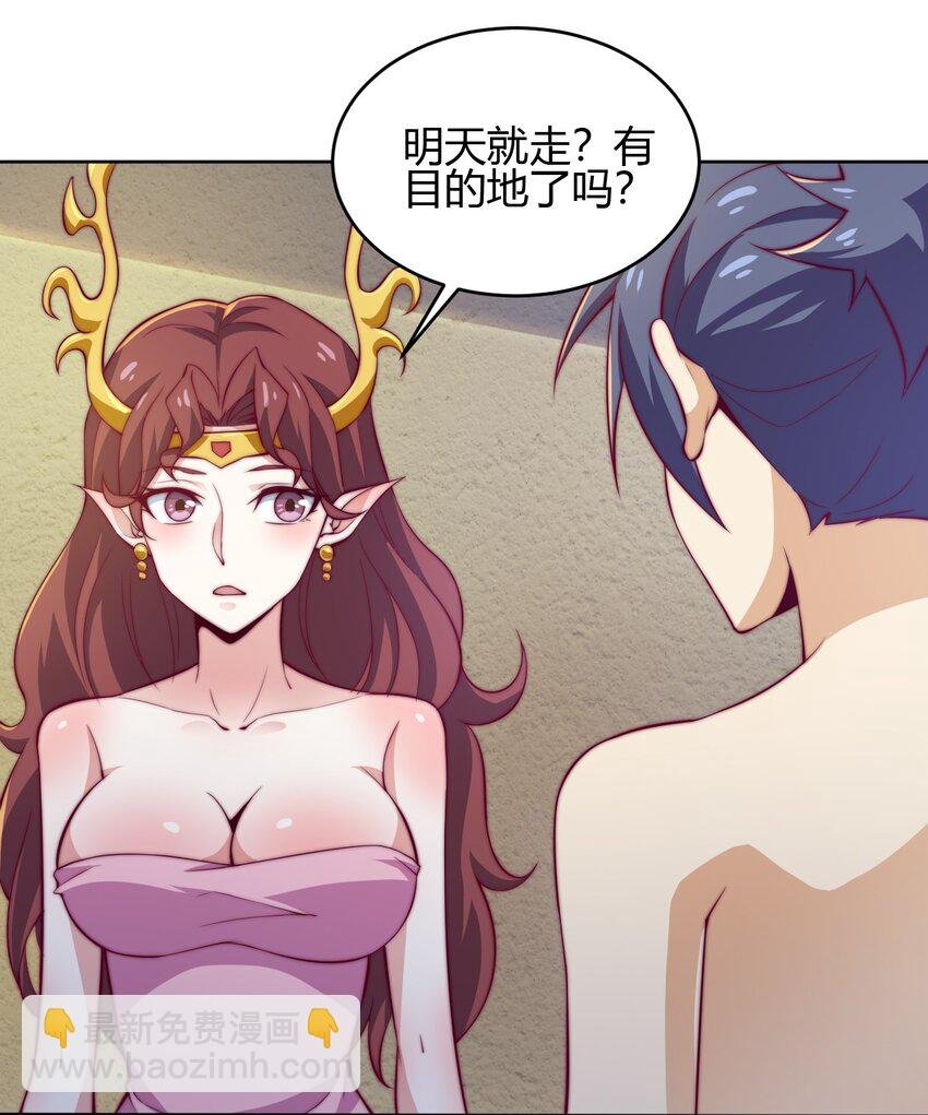 69 启程！明心宫