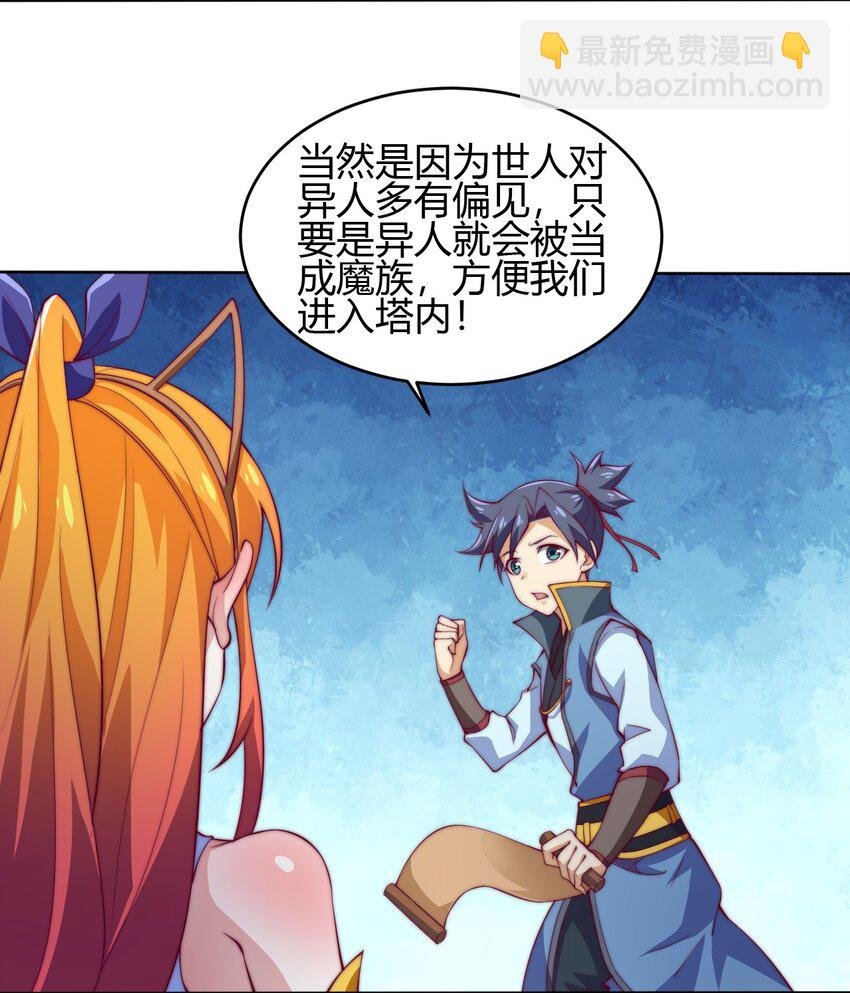 69 启程！明心宫