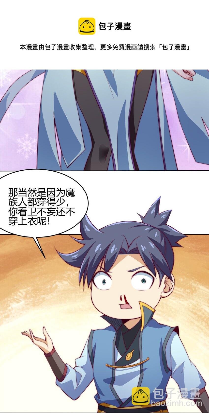 69 启程！明心宫