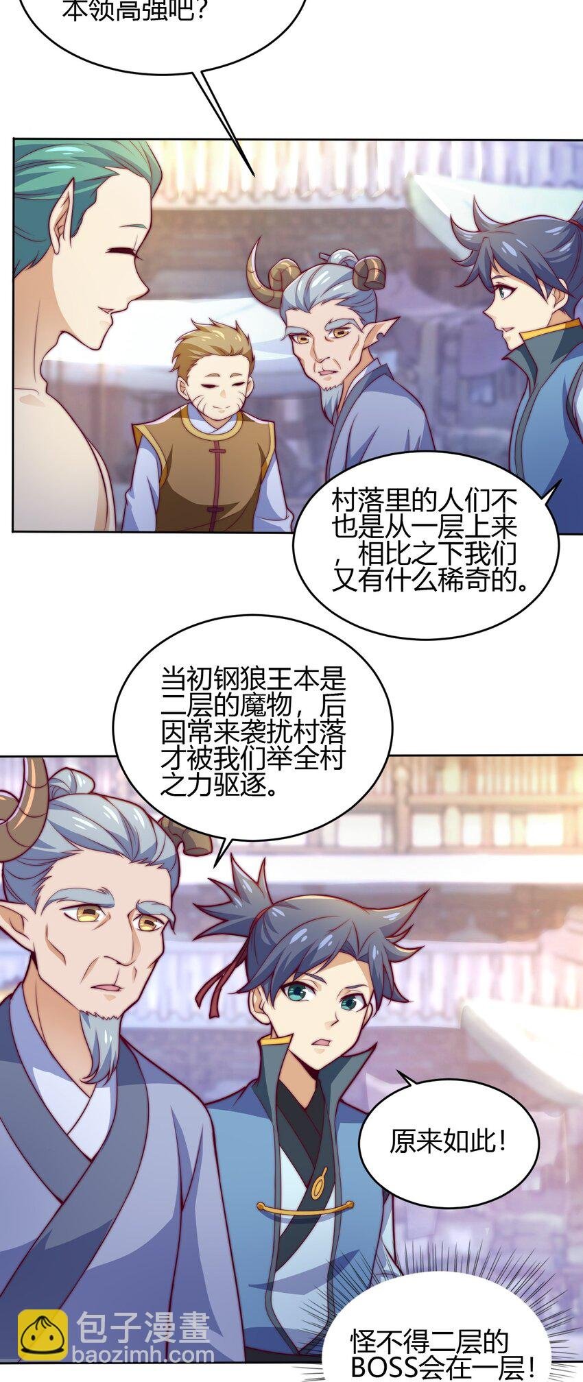 71 半夜危机