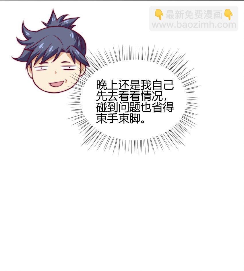 71 半夜危机