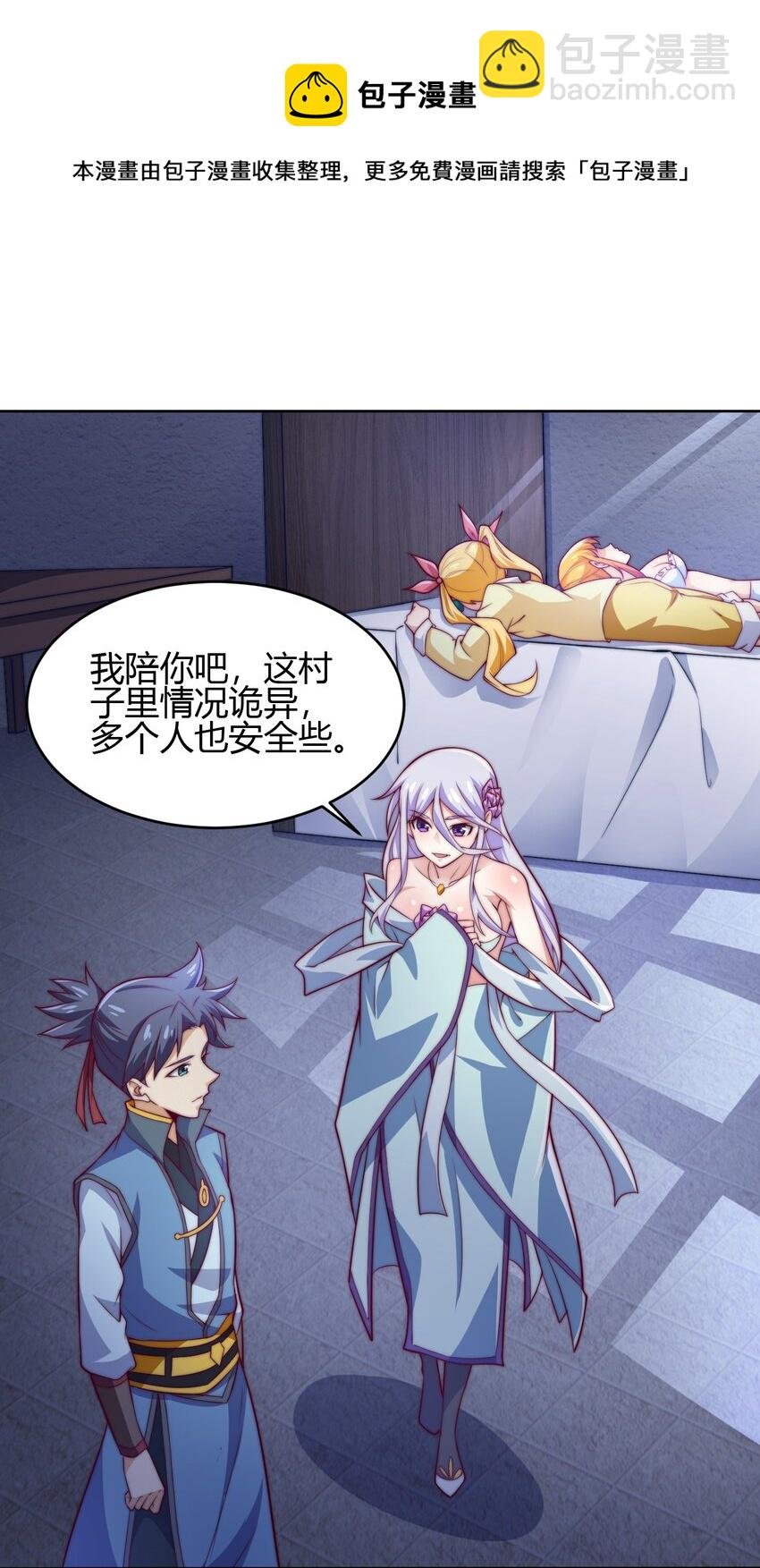 71 半夜危机