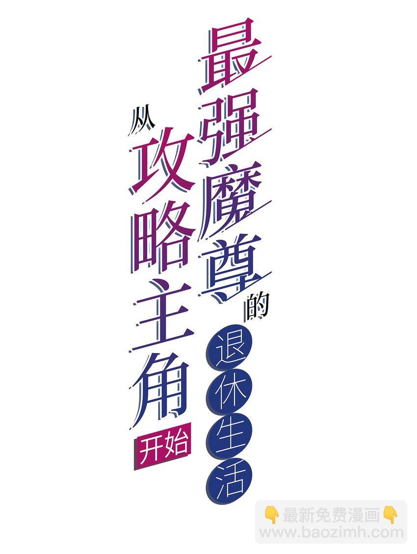 72 村中的秘密
