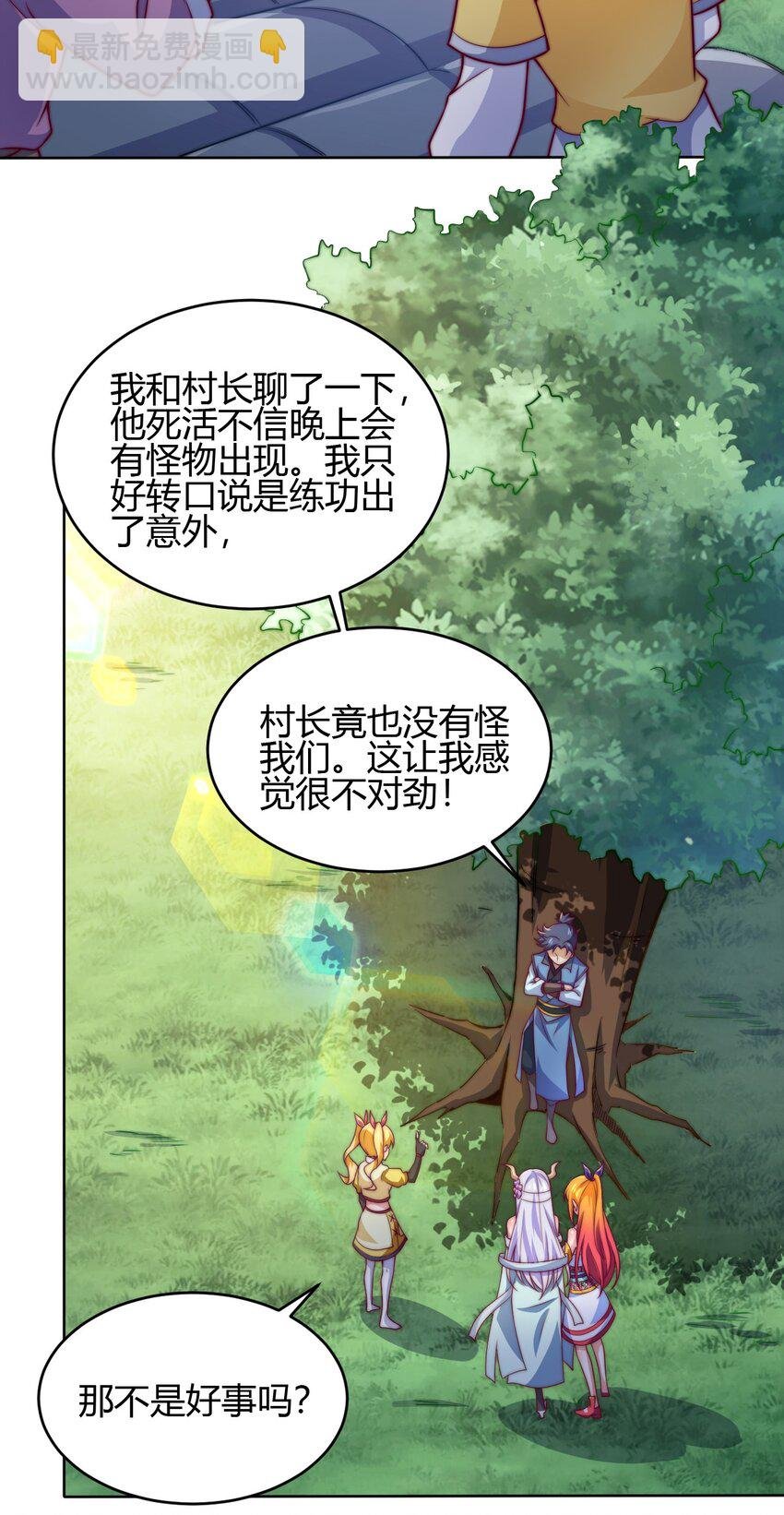 72 村中的秘密