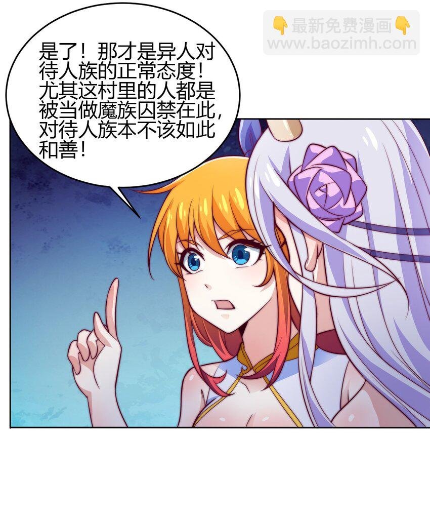 72 村中的秘密