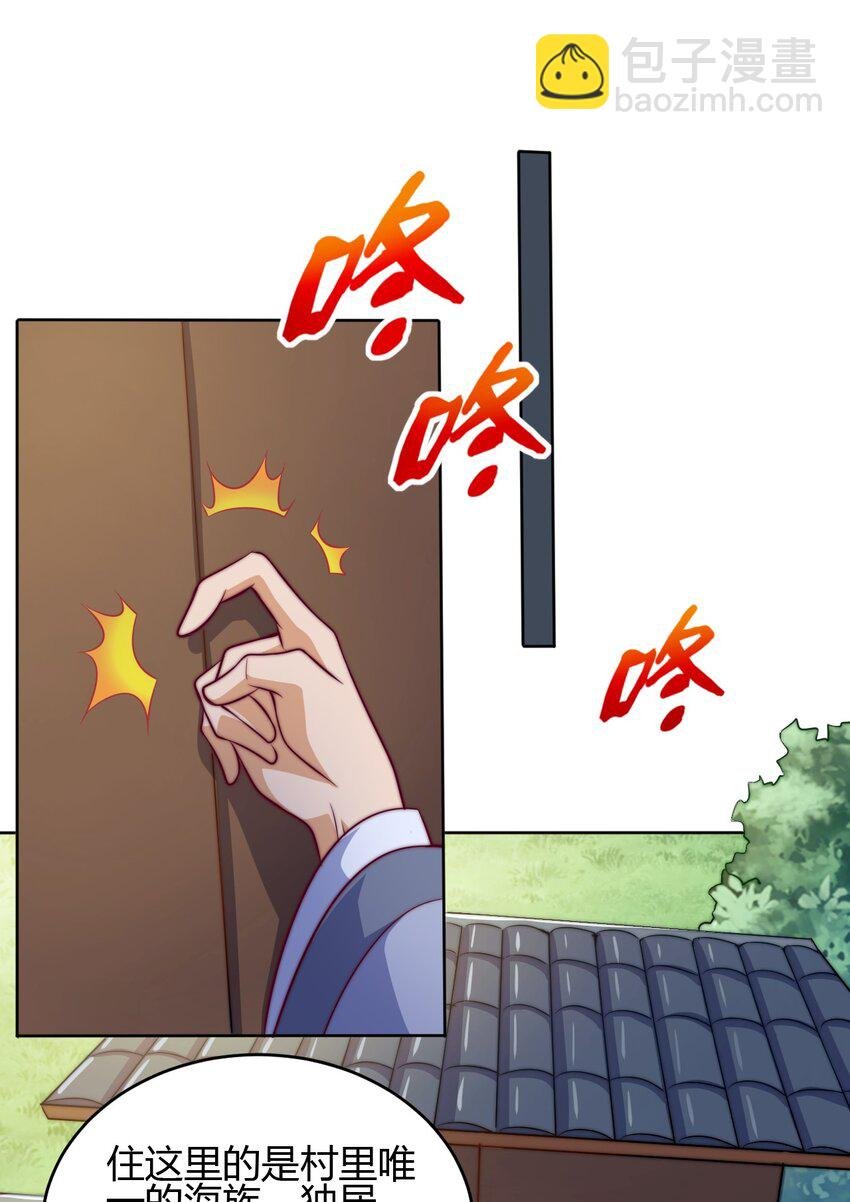 72 村中的秘密