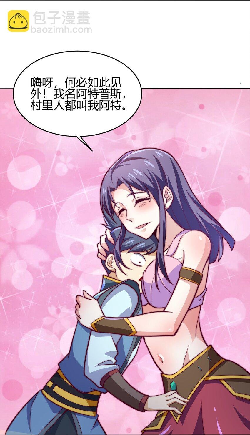 72 村中的秘密