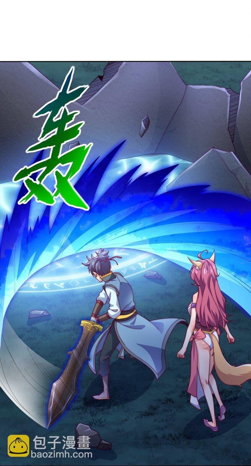 73 破阵