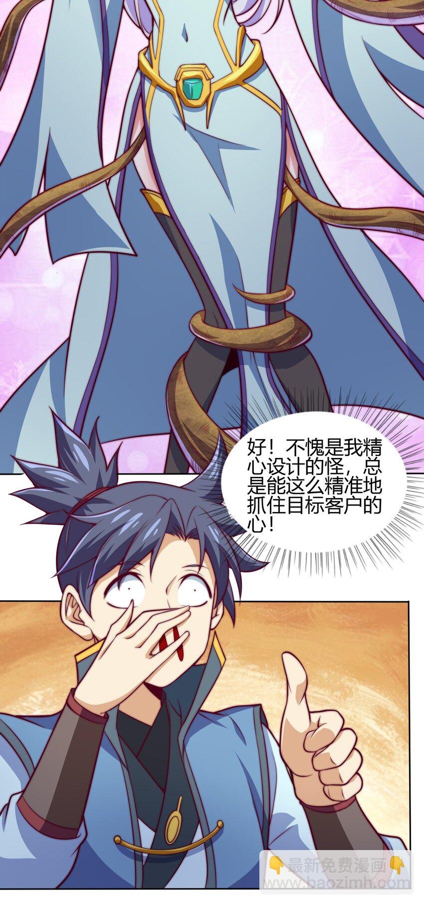 74 了尘塔的信号