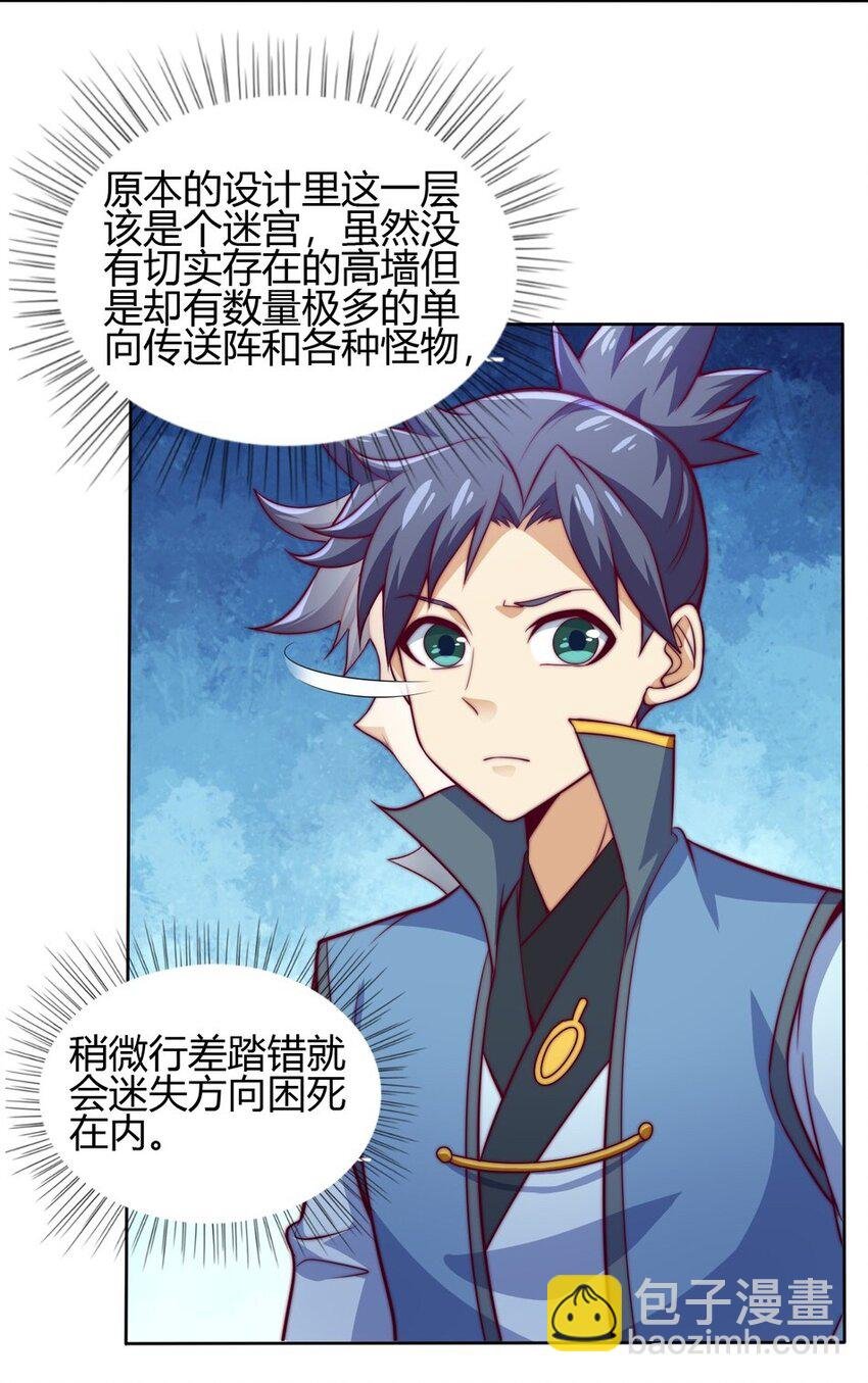 74 了尘塔的信号