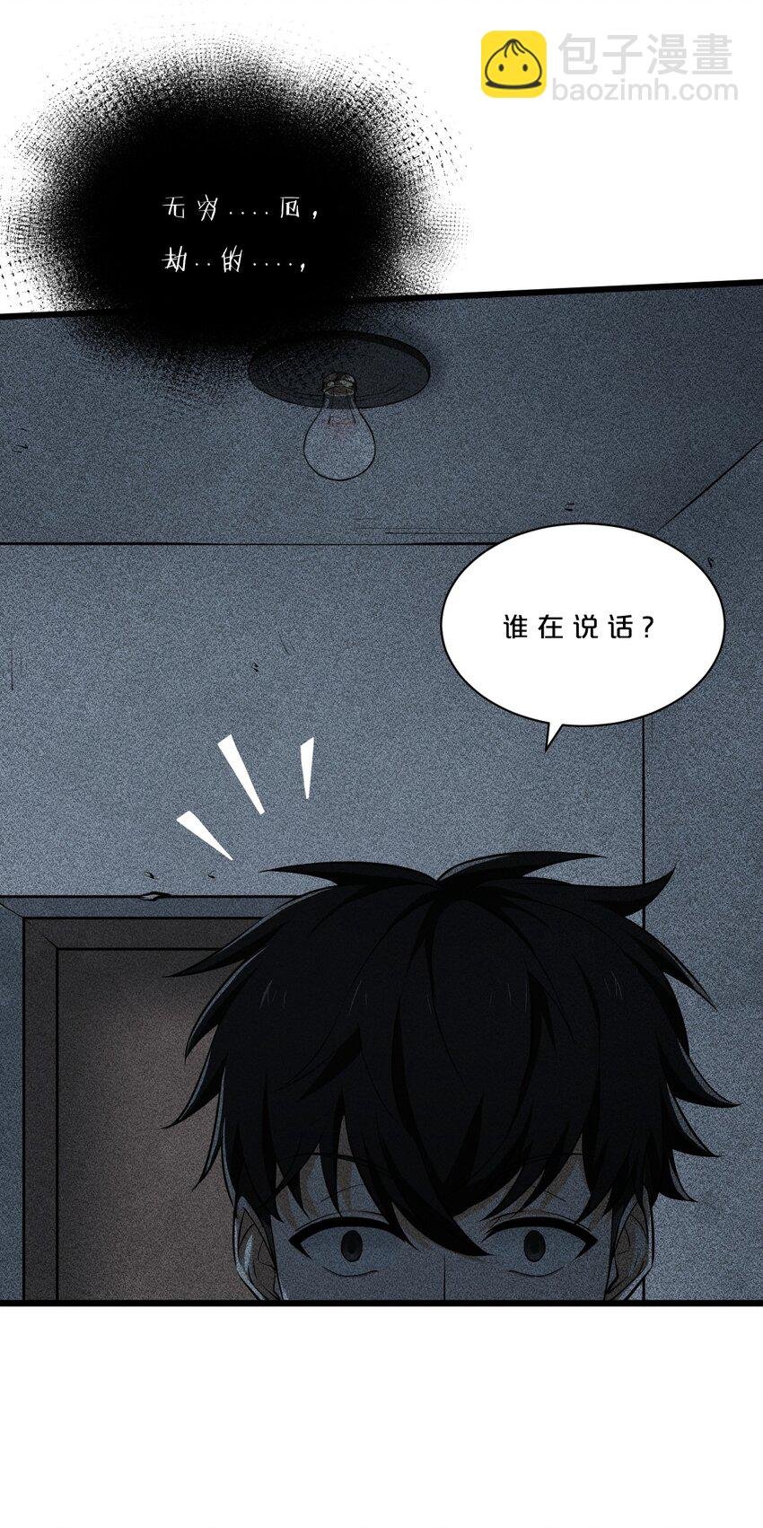 001 灰烬之主