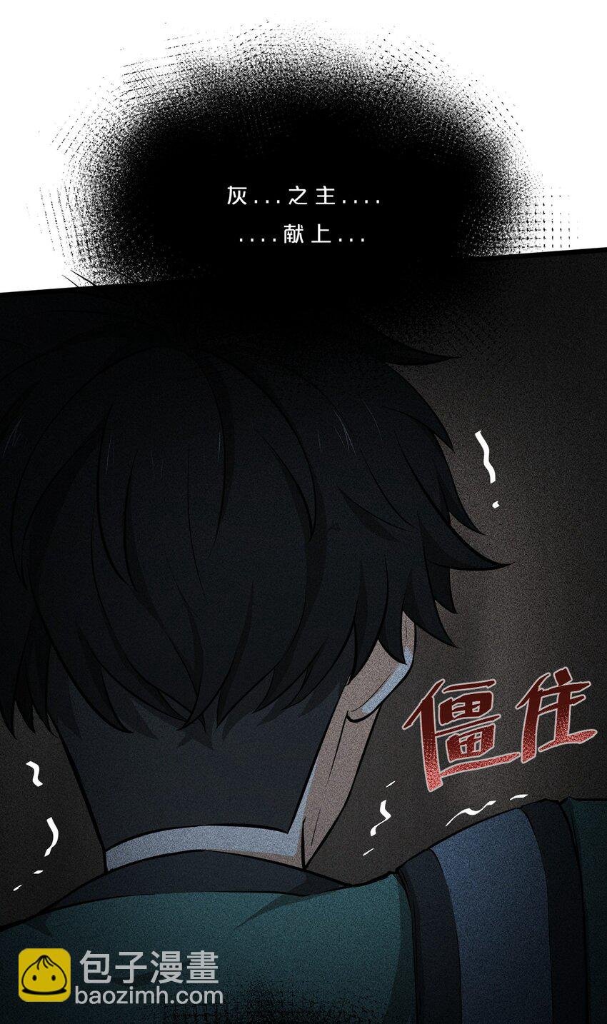 001 灰烬之主