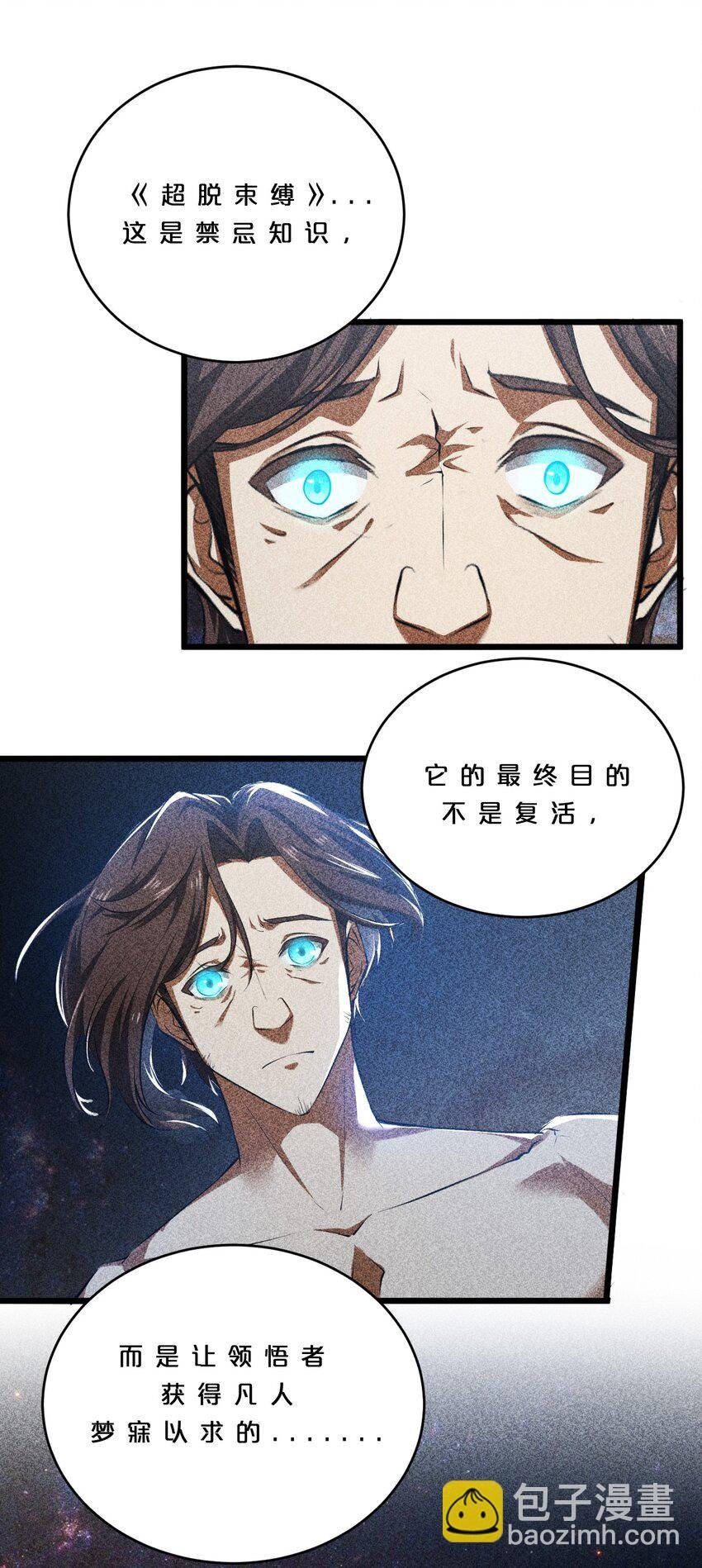 010 超脱束缚
