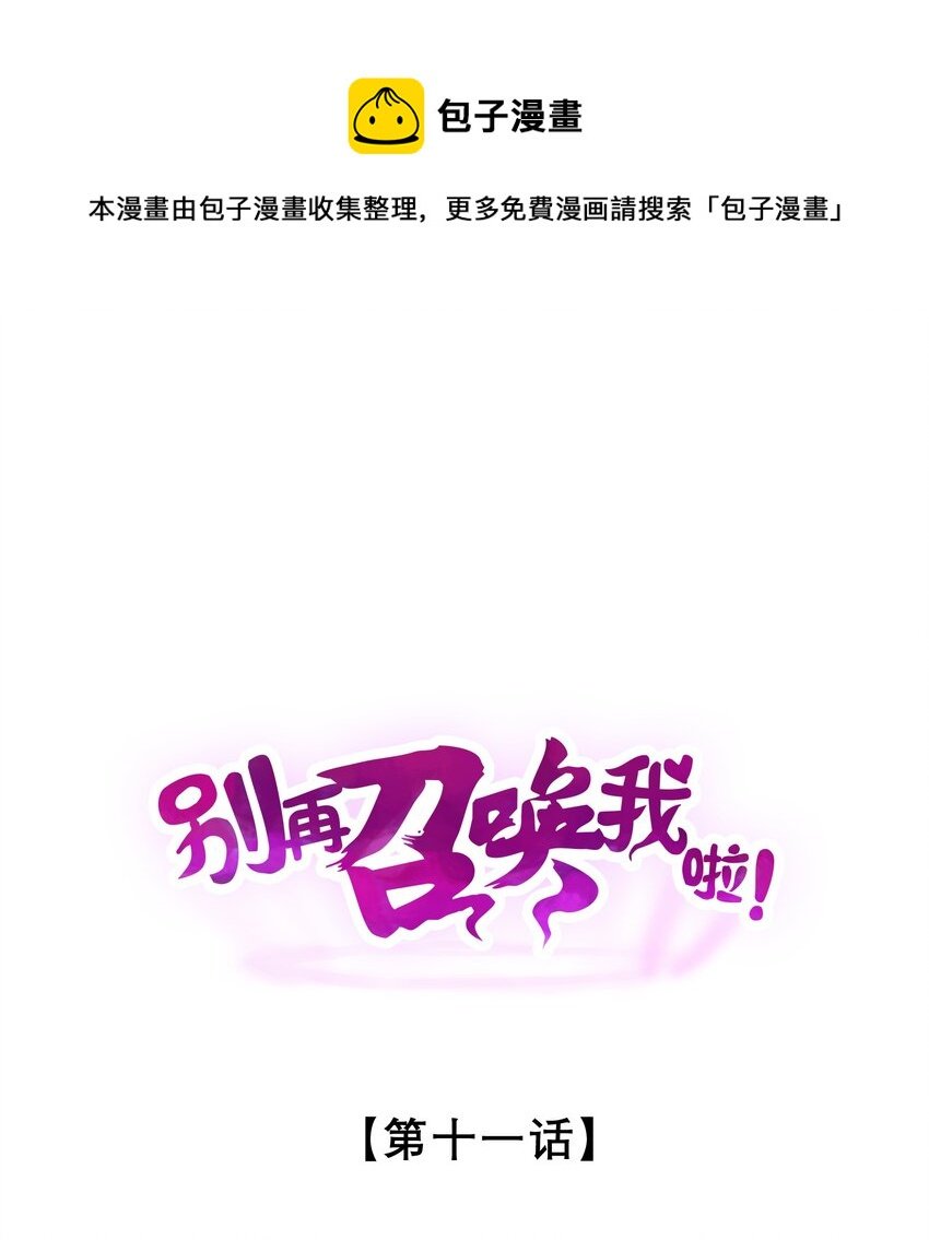011 传奇调查员