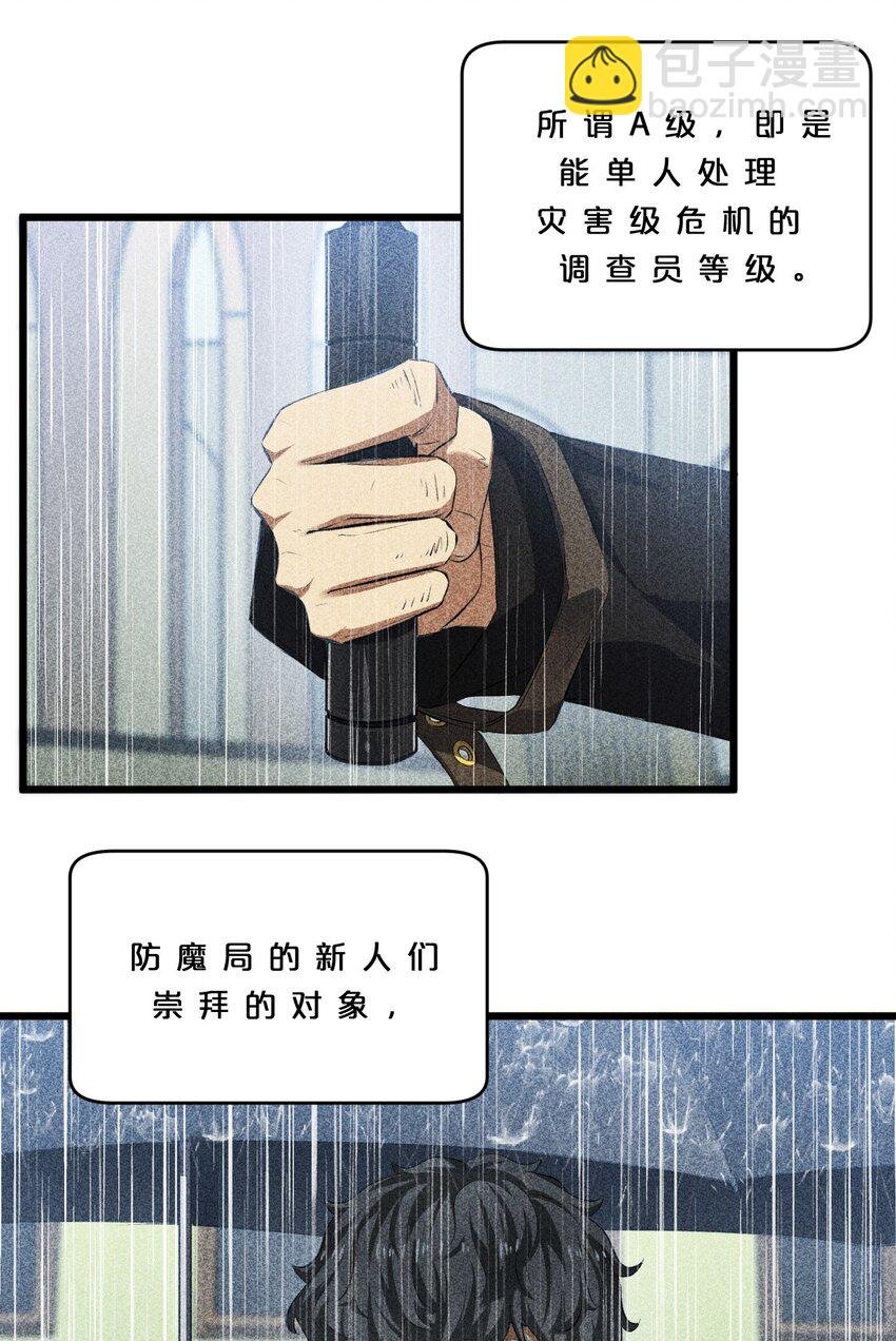 011 传奇调查员