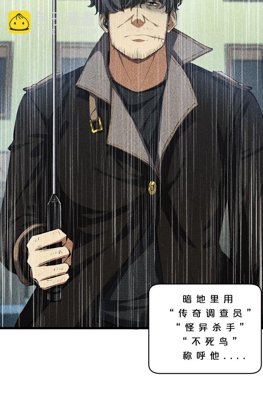 011 传奇调查员