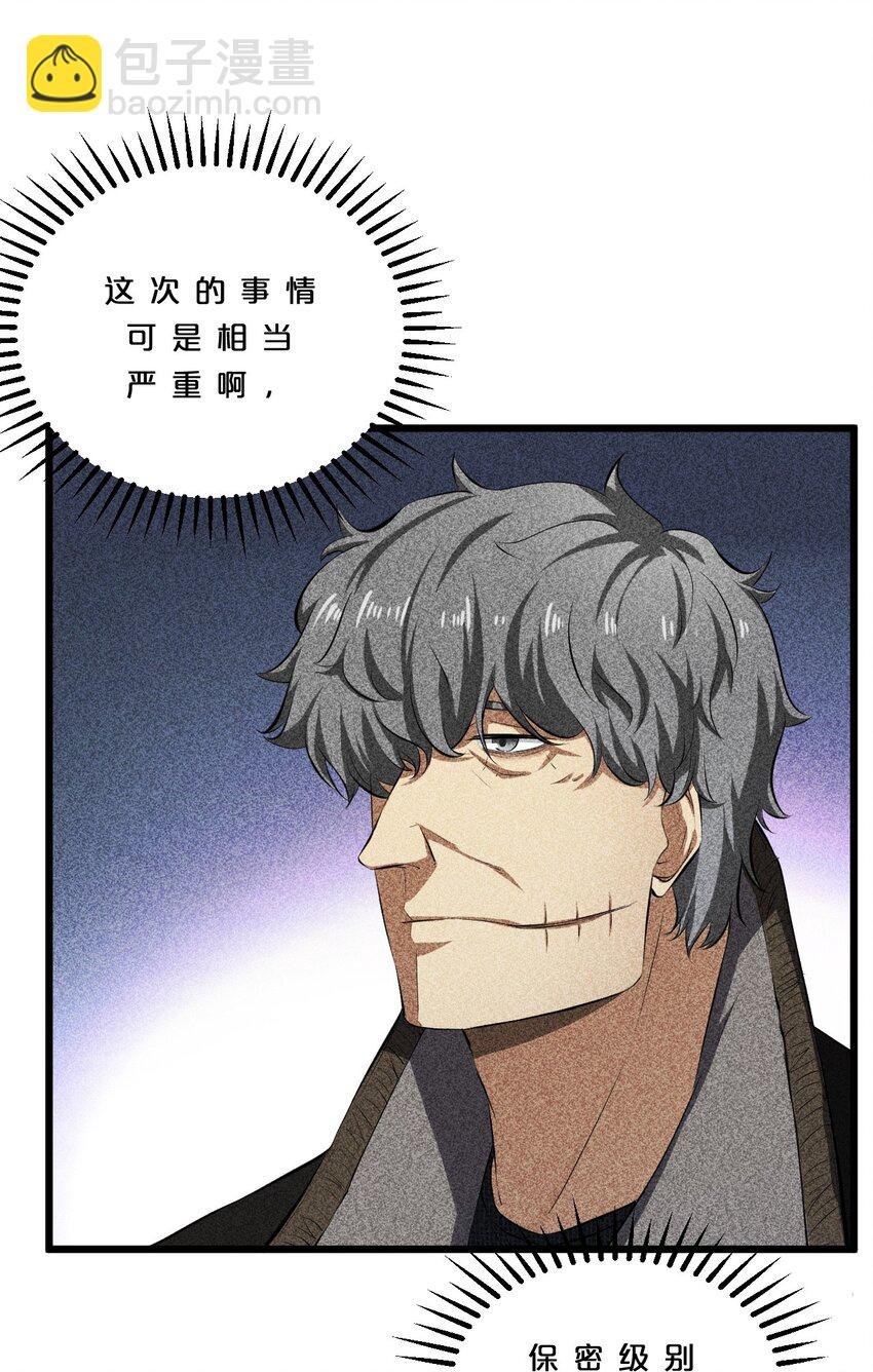 011 传奇调查员