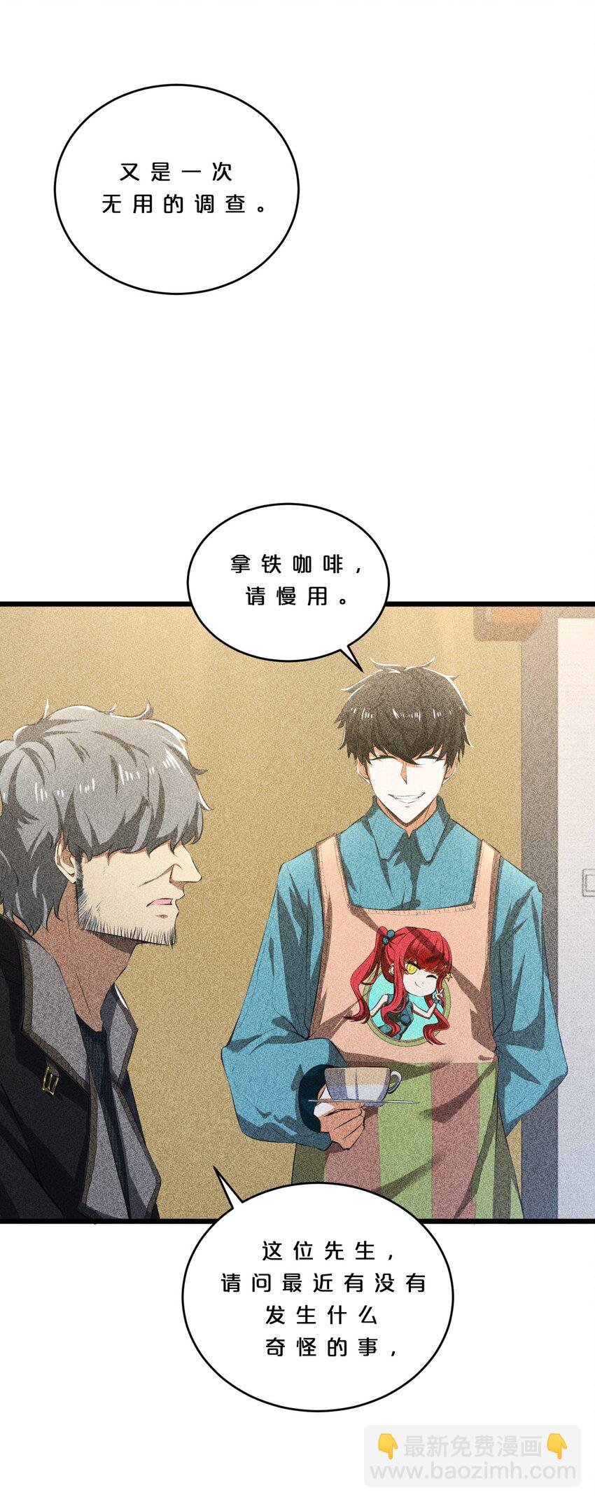 011 传奇调查员