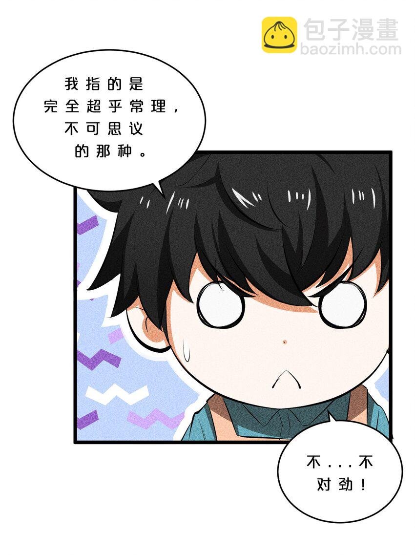 011 传奇调查员