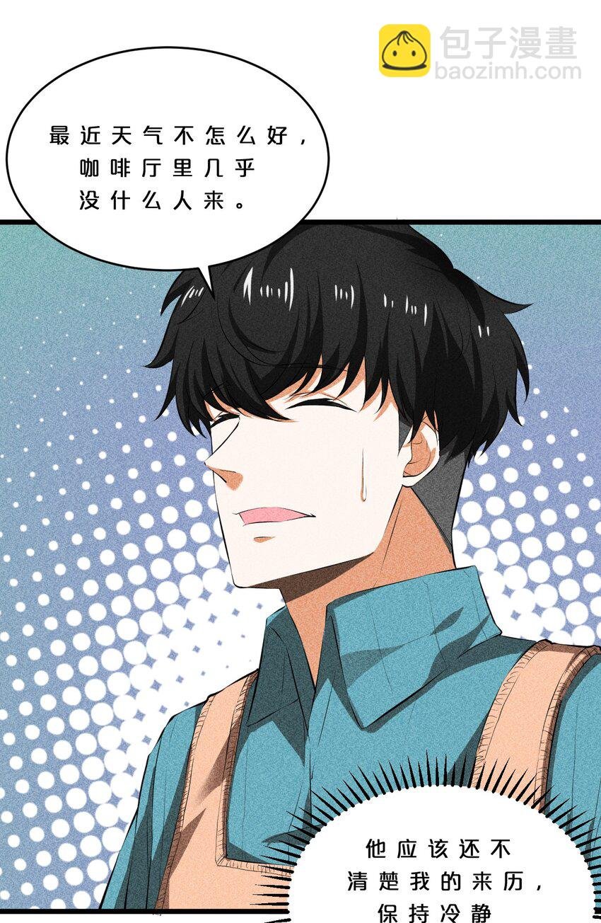 011 传奇调查员