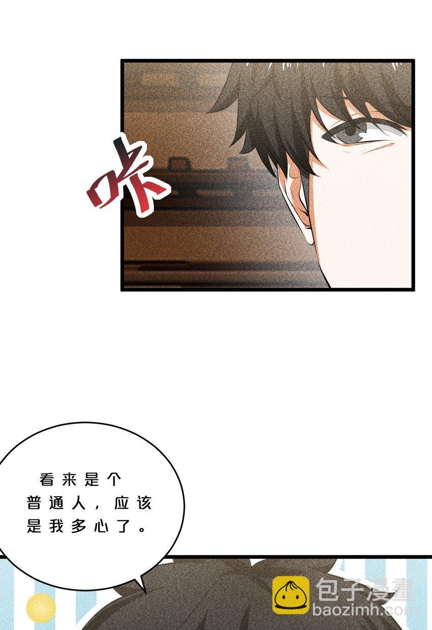 011 传奇调查员